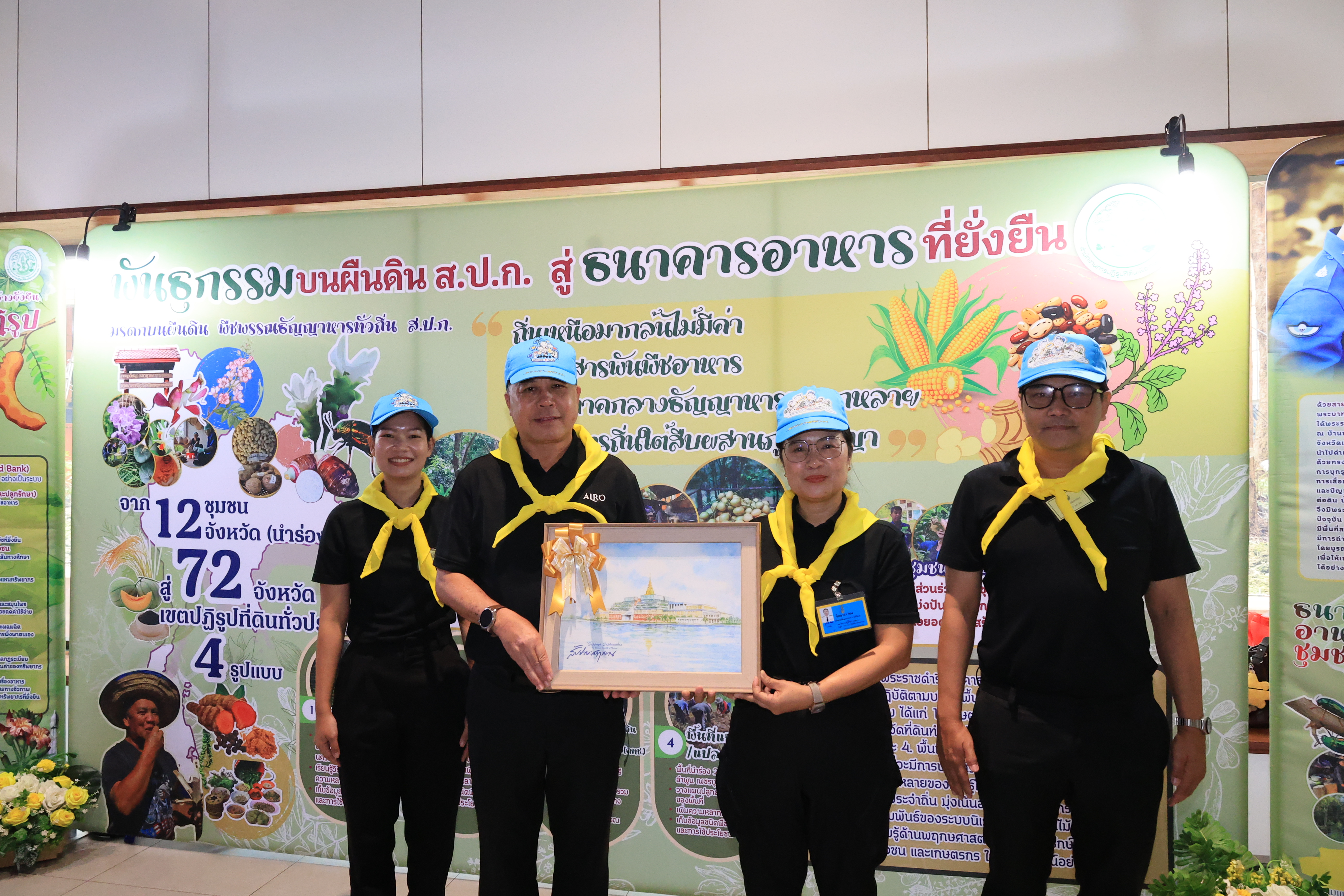title - ส.ป.ก. ร่วมจัดงานนิทรรศการเฉลิมพระเกียรติพระบาทสมเด็จพระเจ้าอยู่หัว เนื่องในโอกาสมหามงคลเฉลิมพระชนมพรรษา 74 พรรษา 28 กรกฎาคม 2569 “ตามรอยเบื้องพระยุคลบาท น้อมสํานึกในพระมหากรุณาธิคุณ”
